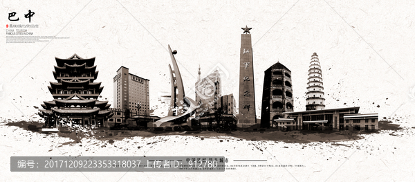 巴中