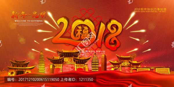 昆明