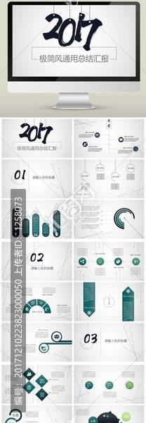 2019极简项目工作汇报ppt