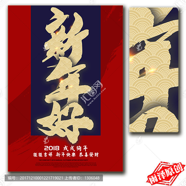 狗年,新年好