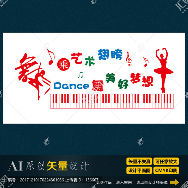 舞蹈室文化墻,學(xué)校展板設(shè)計