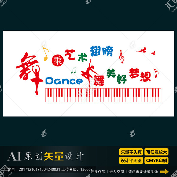 舞蹈室文化墻,學校展板設計