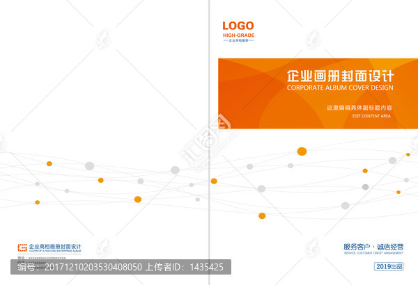 企業(yè)畫冊封面
