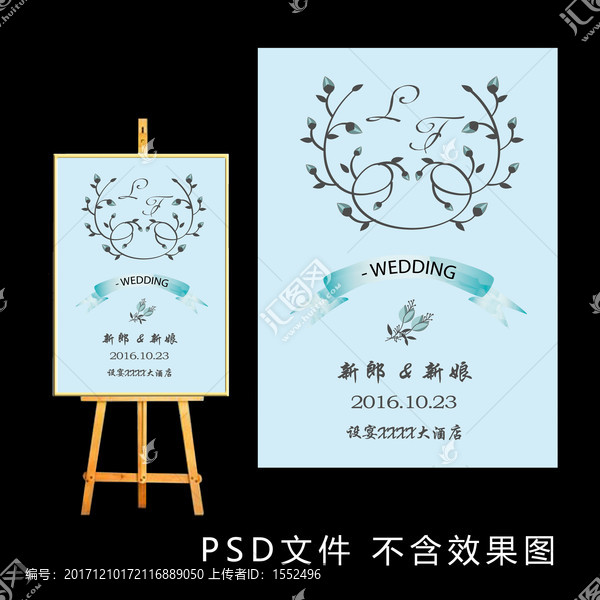 淺藍(lán)色婚禮迎賓牌