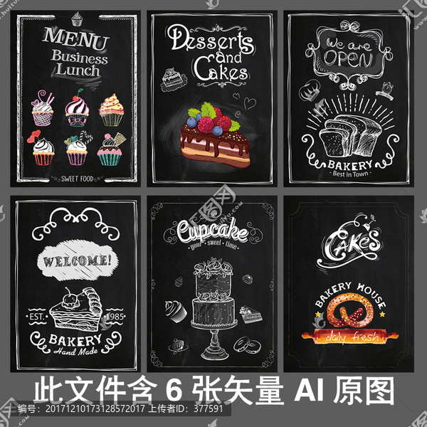 蛋糕工業(yè)風黑板畫