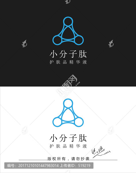 化妝品標志設計,logo