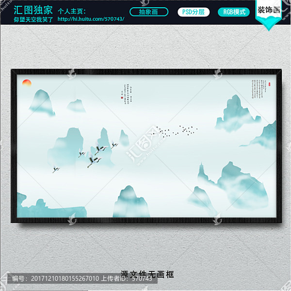 水墨山水