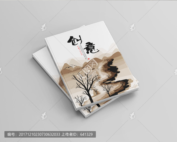 水墨畫冊(cè)封面