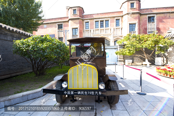 中国第一台民生78型汽车