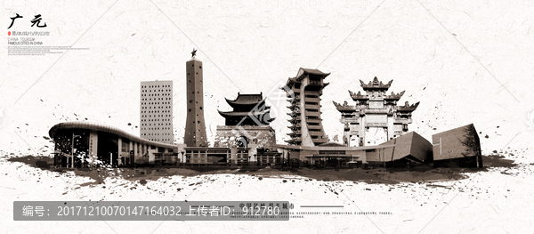 廣元