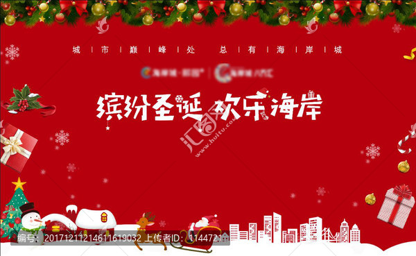 圣誕節(jié)海報(bào)