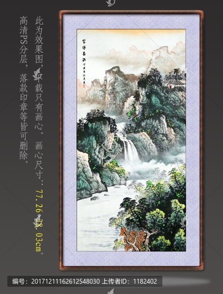 國畫山水
