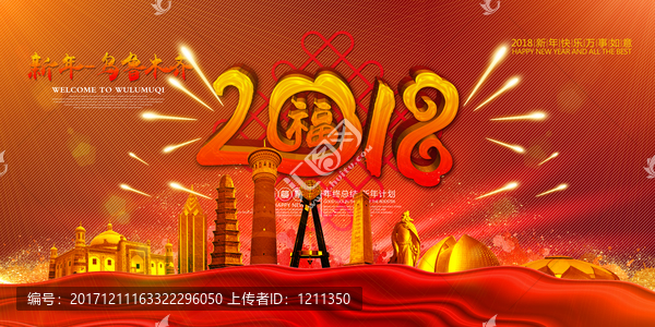 烏魯木齊