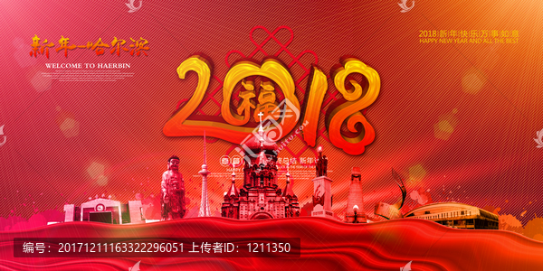 哈爾濱
