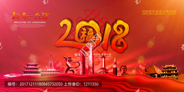 長沙