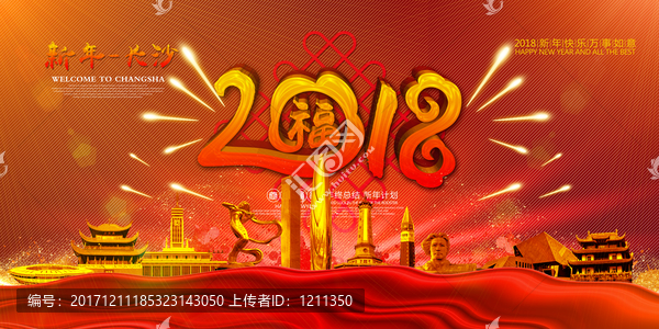 長沙