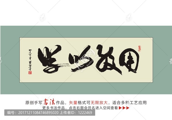 學以致用