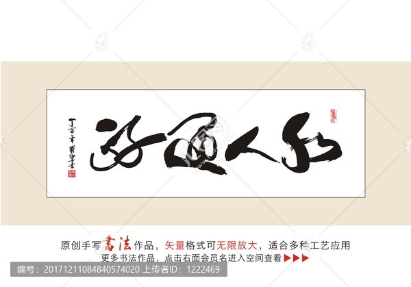 政通人和