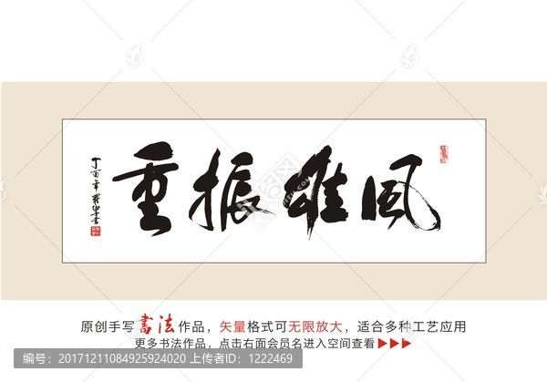重振雄風(fēng)