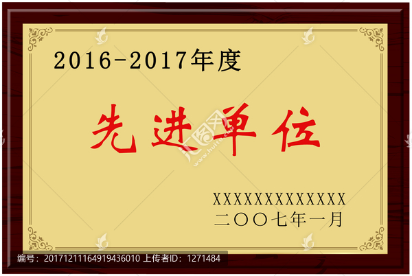 牌匾,金色先建單位