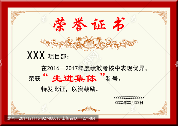 牌匾 榮譽(yù)證書