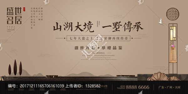 新中式房地產(chǎn)