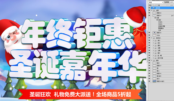 圣誕節(jié)