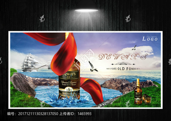 創(chuàng)意酒類宣傳海報