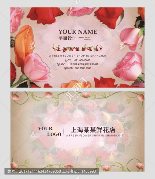 花店名片
