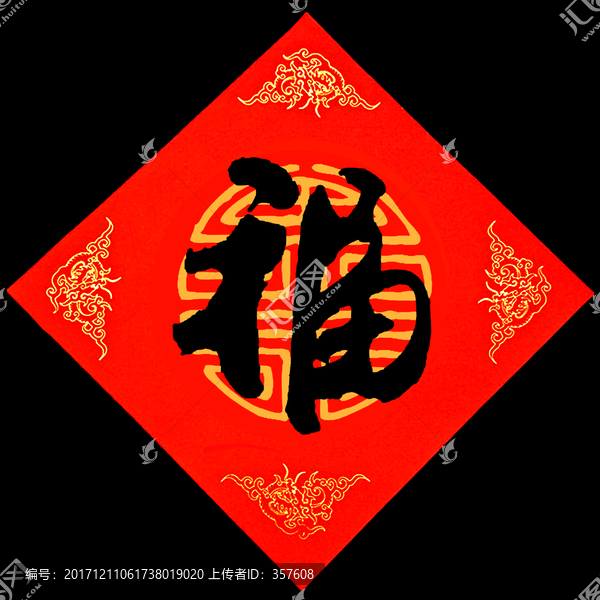福