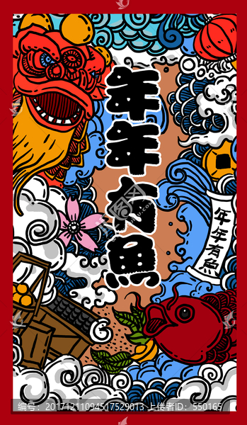 2018年原創(chuàng)純手繪年年有雨