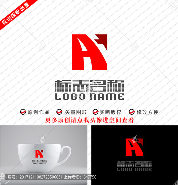 AH字母HA標志印章logo