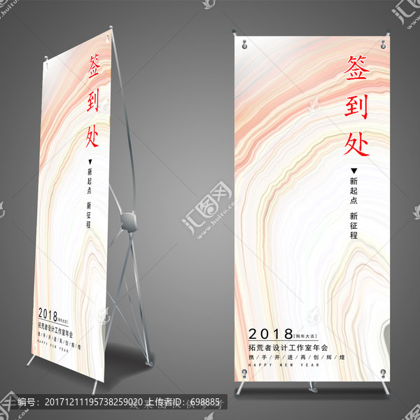 簽到處x展架平面圖