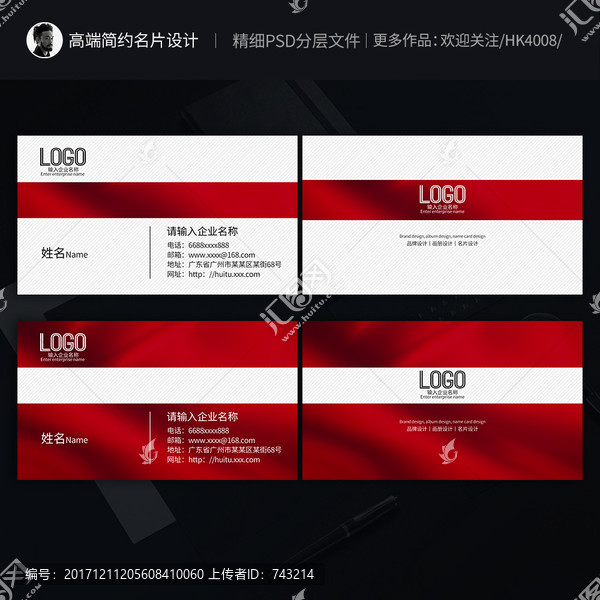 名片設(shè)計(jì)