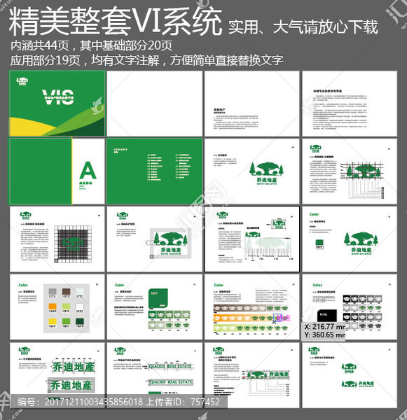 喬迪地產(chǎn)VI