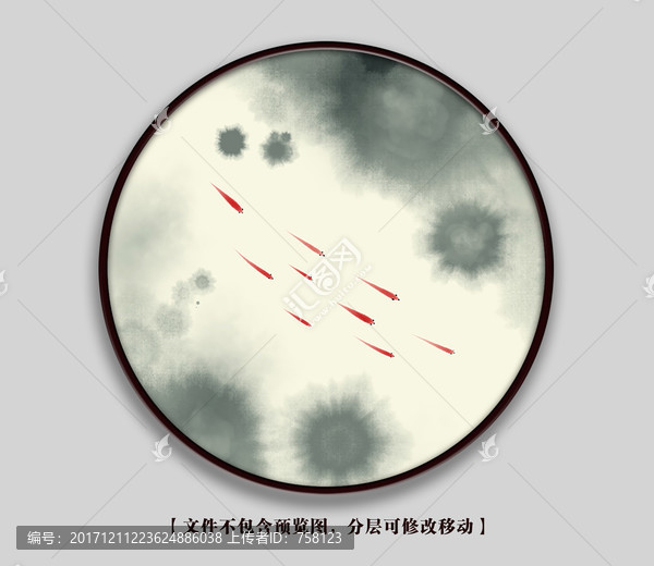 水墨畫
