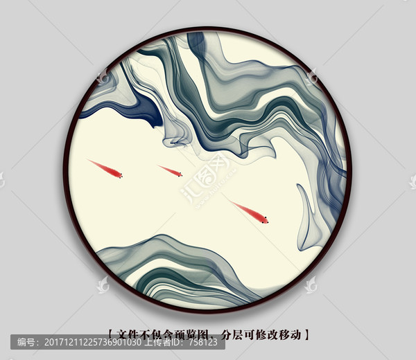 錦鯉水墨畫