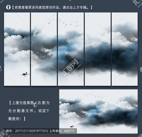 新中式潑墨云霧山水裝飾畫