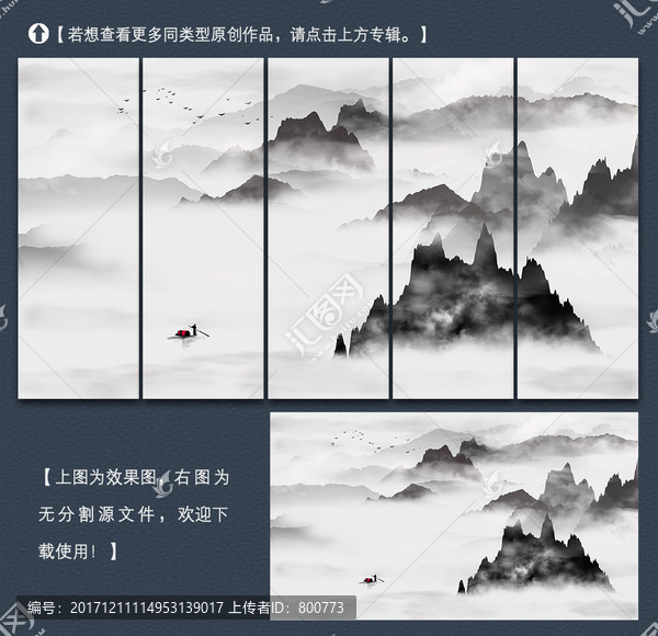 新中式水墨山水裝飾畫