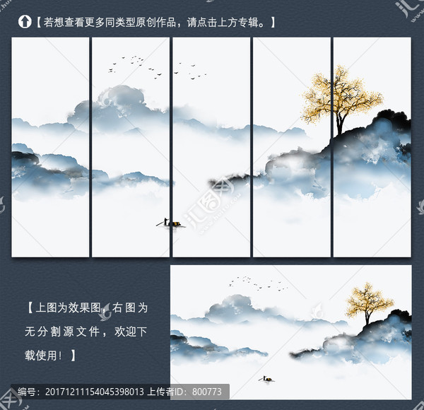 新中式水墨山水裝飾畫