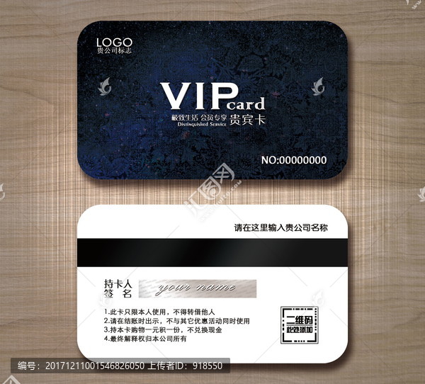 高檔VIP卡,貴賓卡設(shè)計