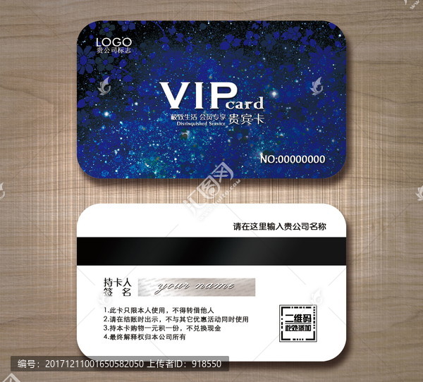 高檔VIP卡,貴賓卡設(shè)計(jì)
