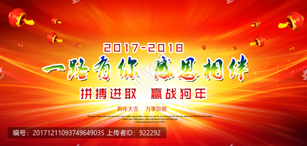 一路有你,感恩相伴