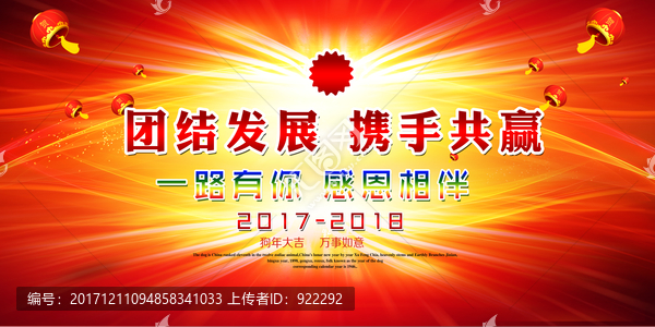 一路有你,感恩相伴