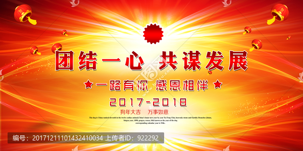 一路有你,感恩相伴