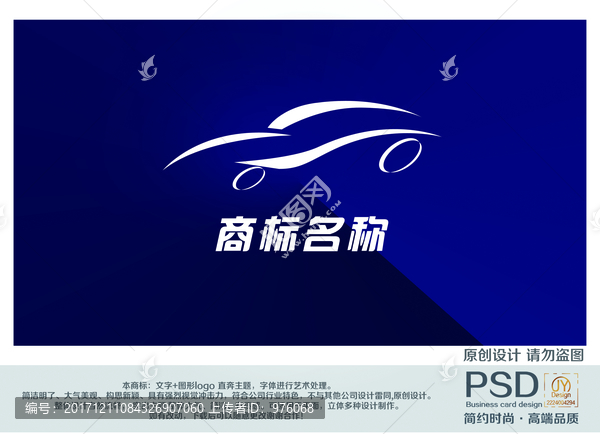 車商標(biāo)設(shè)計(jì)