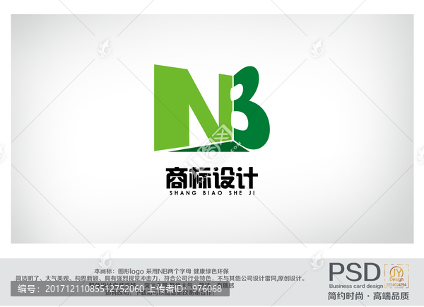 環保商標設計