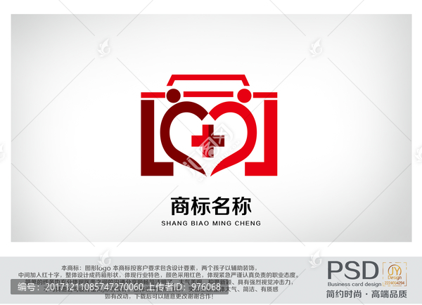 醫(yī)商標(biāo)設(shè)計(jì)
