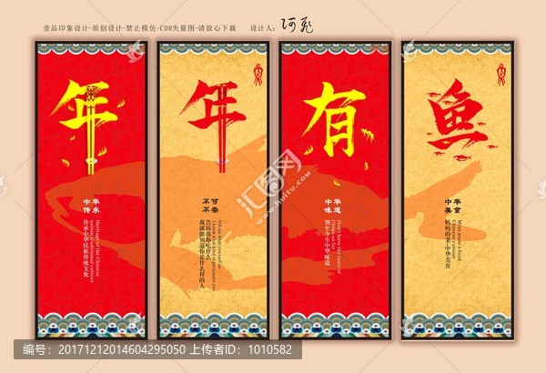 中華美食海報(bào)