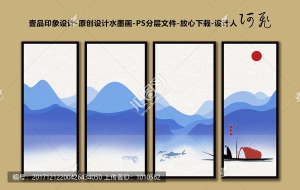 中國(guó)山水水墨畫(huà)